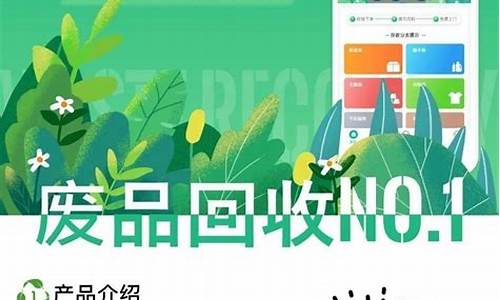 回收废品 源码_回收废品 源码怎么弄